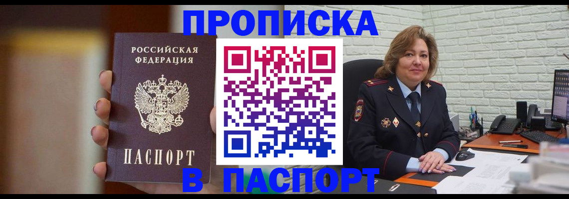 прописка в квартире в Кольчугино
