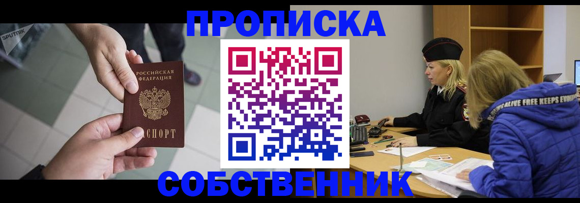 прописка штамп в Кольчугино