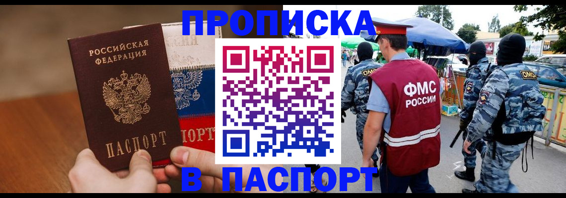 временная регистрация недорого в Кольчугино