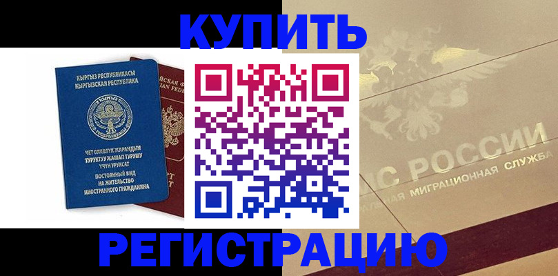 регистрация для дет. сада в Кольчугино