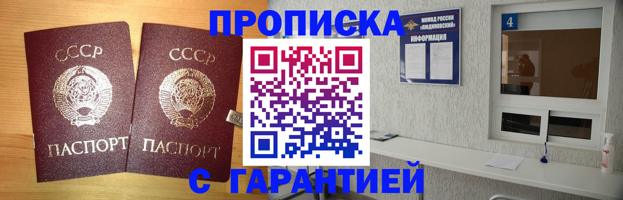 прописка для военкомата в Кольчугино