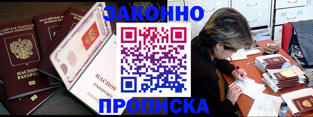 временная регистрация законно в Кольчугино