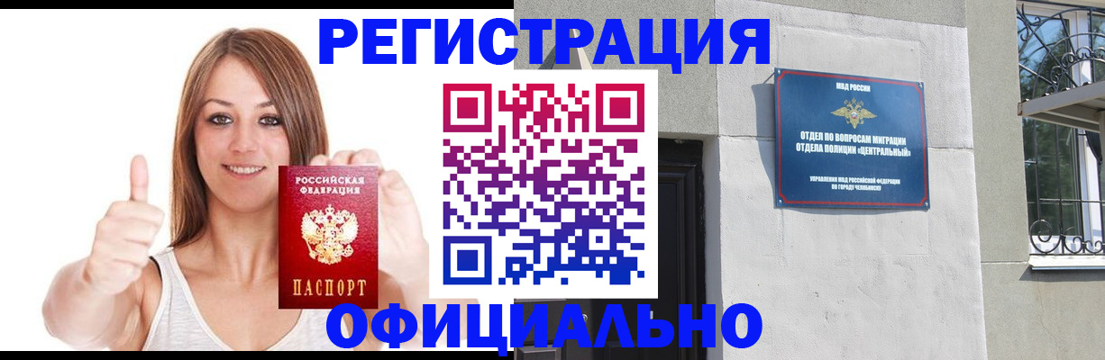 временная регистрация для всех в Кольчугино