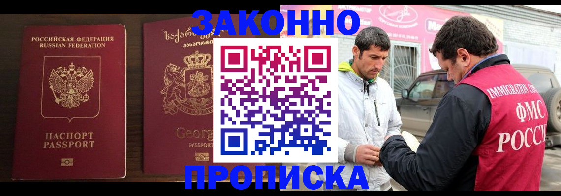 прописка иностранных граждан в Кольчугино